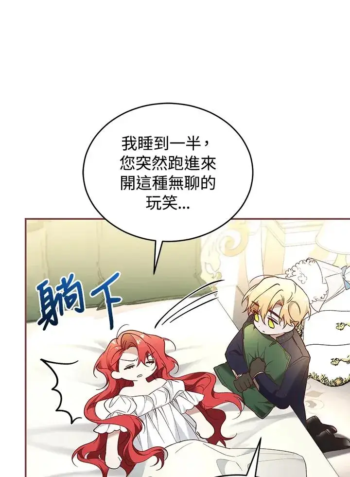 漫画《重置女士》第64话第86张图