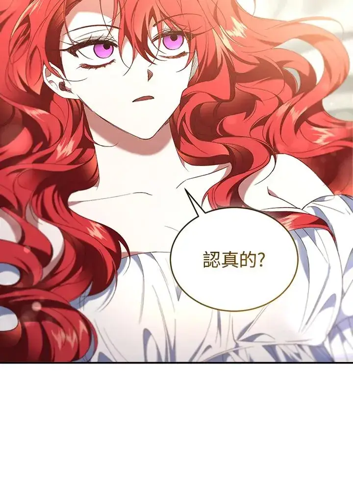 漫画《重置女士》第64话第88张图