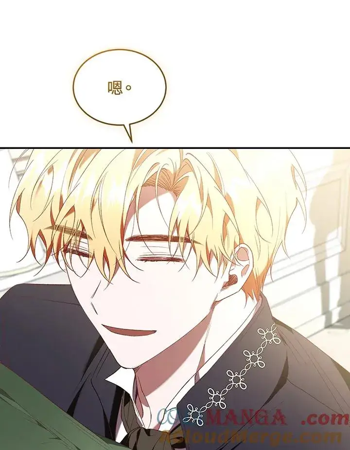 漫画《重置女士》第64话第89张图