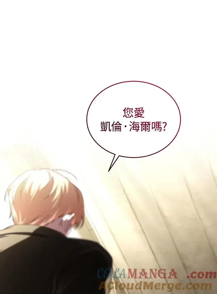 漫画《重置女士》第64话第9张图