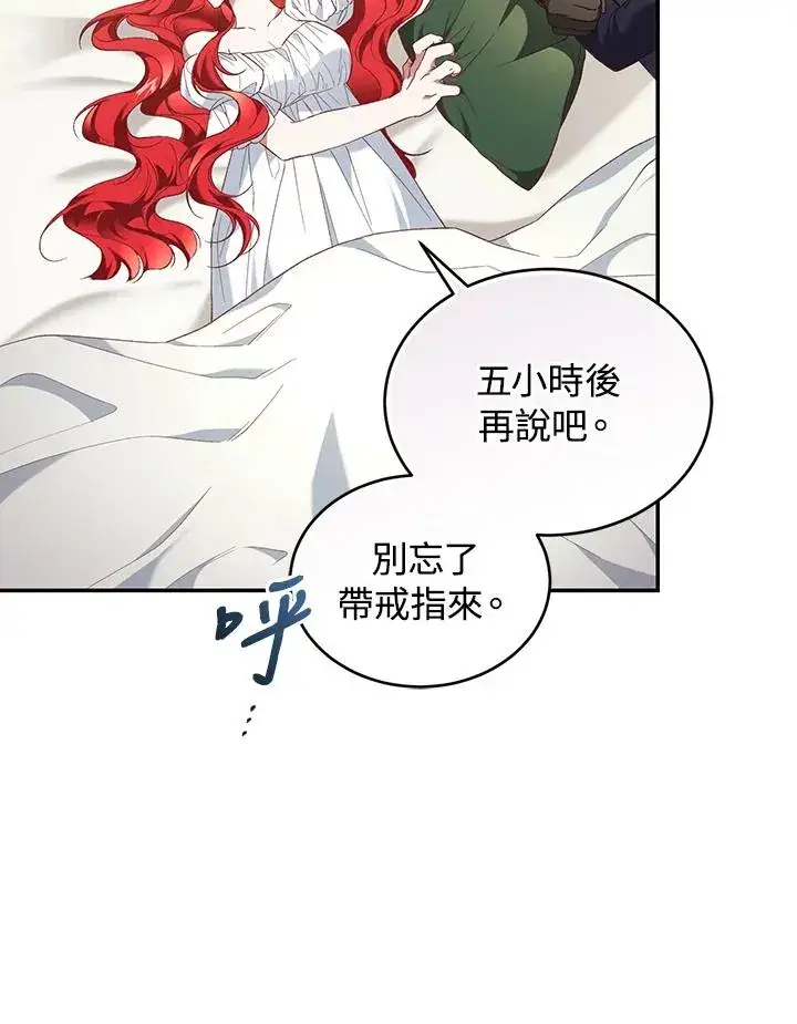 漫画《重置女士》第64话第91张图