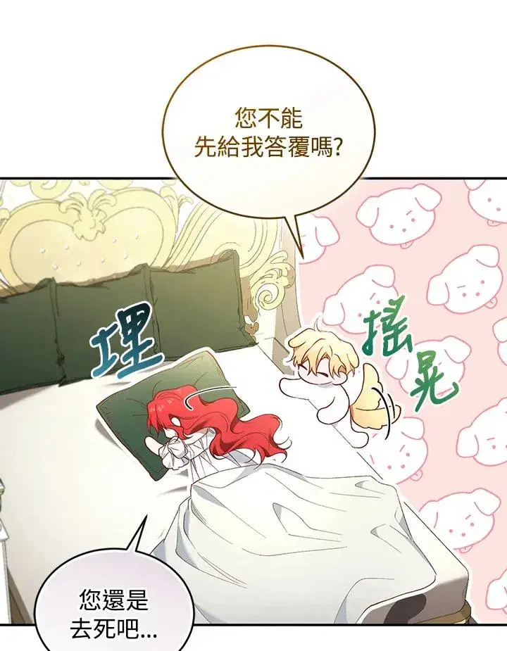 漫画《重置女士》第64话第92张图