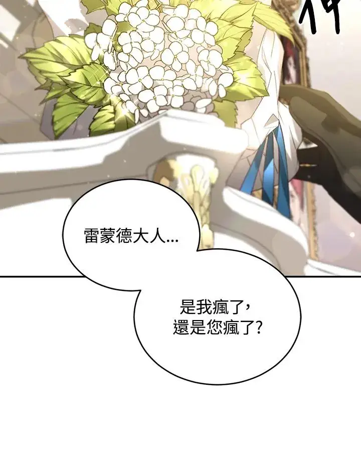 漫画《重置女士》第64话第94张图