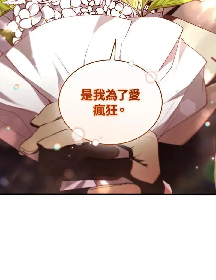 漫画《重置女士》第64话第96张图