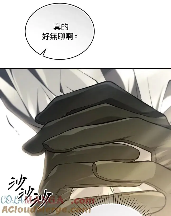 漫画《重置女士》第64话第97张图