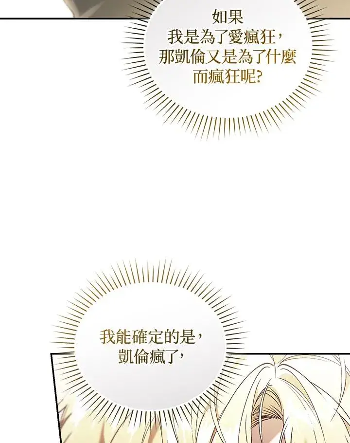 漫画《重置女士》第64话第98张图