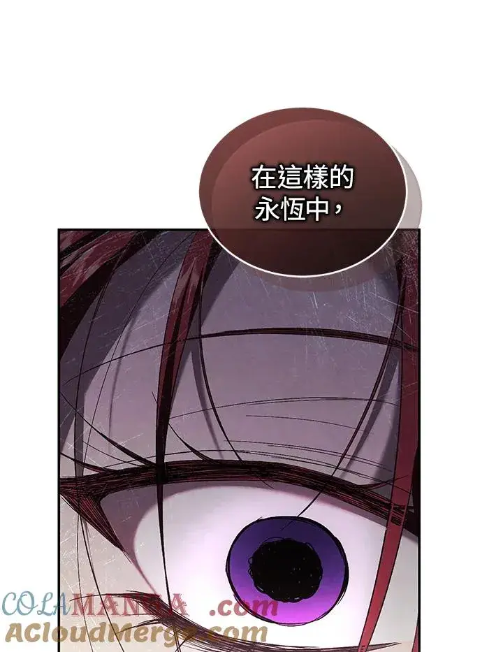 漫画《重置女士》第65话第101张图