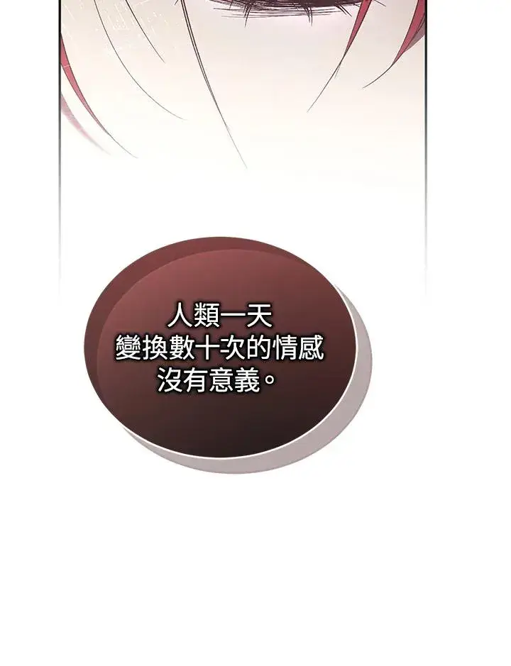 漫画《重置女士》第65话第102张图