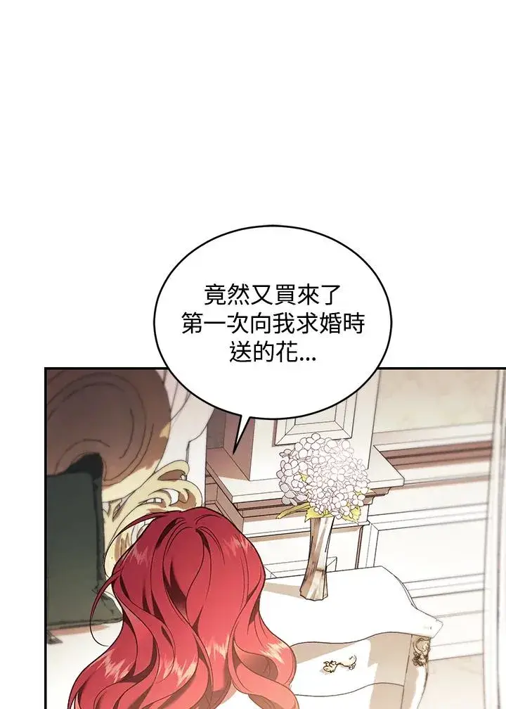 漫画《重置女士》第65话第106张图