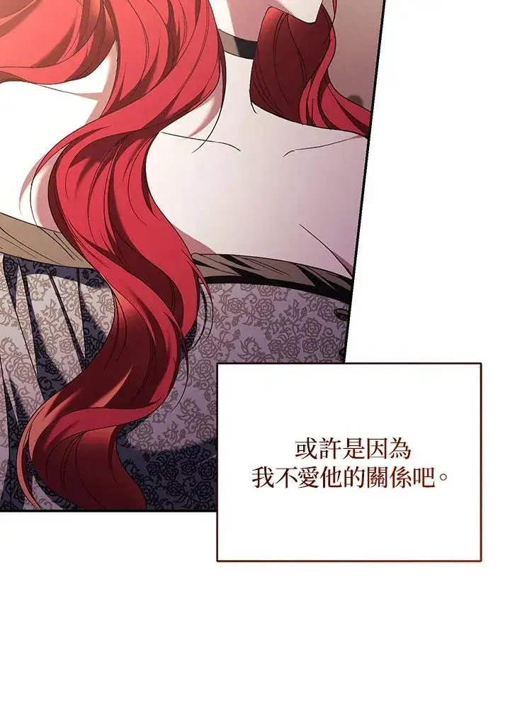 漫画《重置女士》第65话第108张图