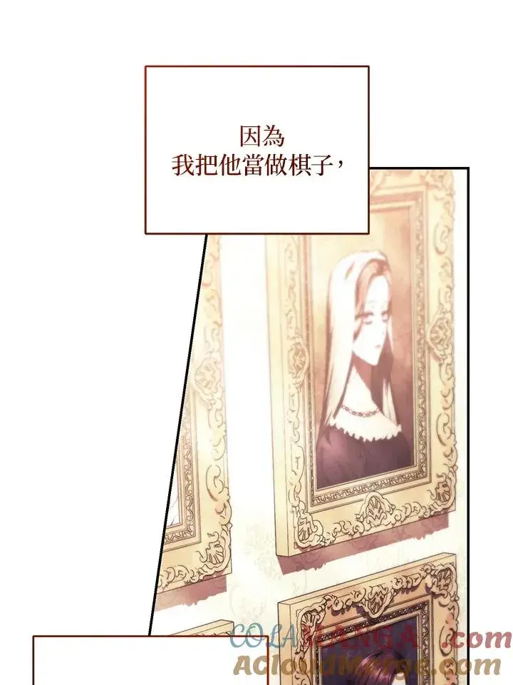 漫画《重置女士》第65话第109张图