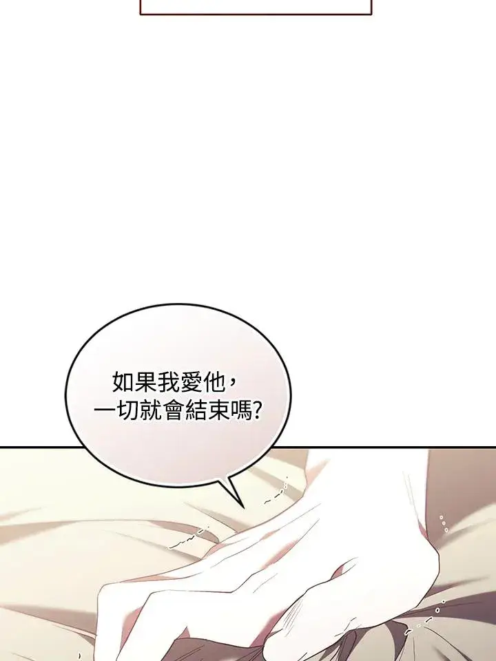 漫画《重置女士》第65话第112张图