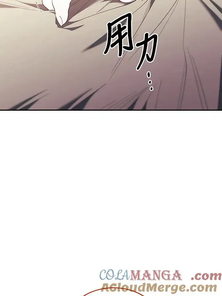 漫画《重置女士》第65话第113张图