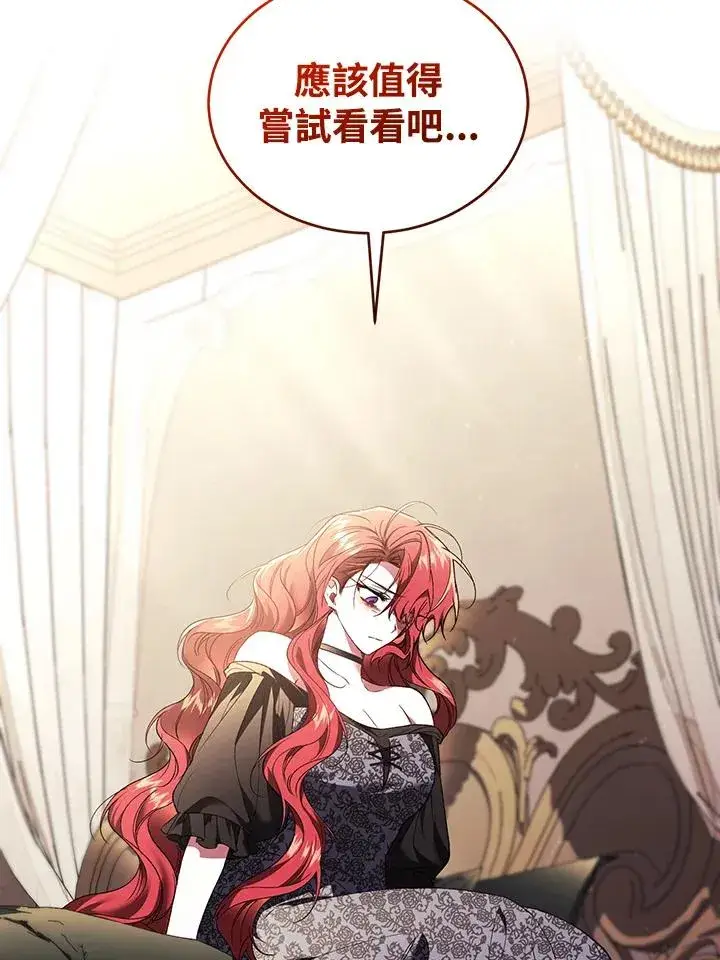 漫画《重置女士》第65话第114张图