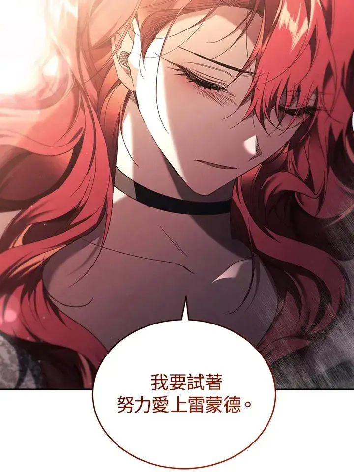 漫画《重置女士》第65话第116张图