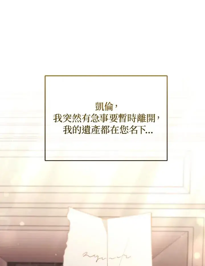 漫画《重置女士》第65话第118张图