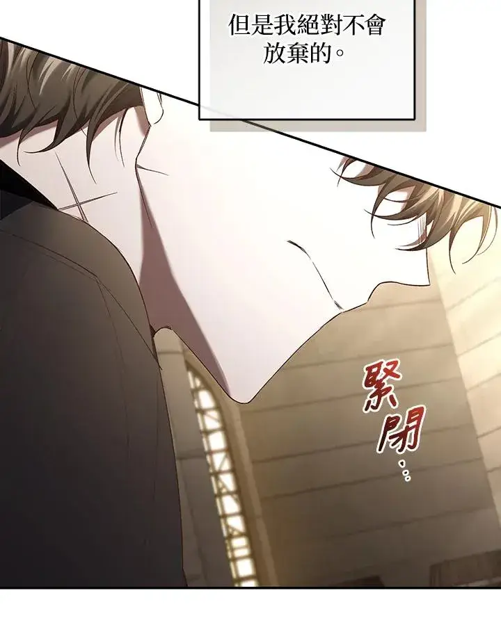 漫画《重置女士》第65话第12张图
