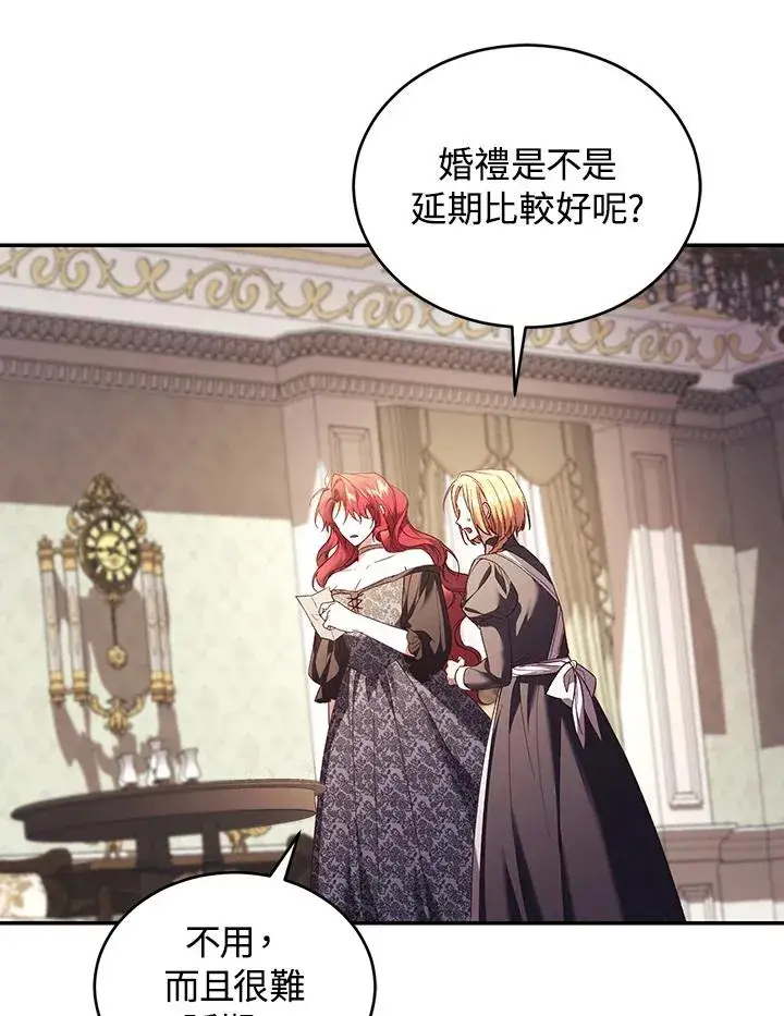 漫画《重置女士》第65话第120张图