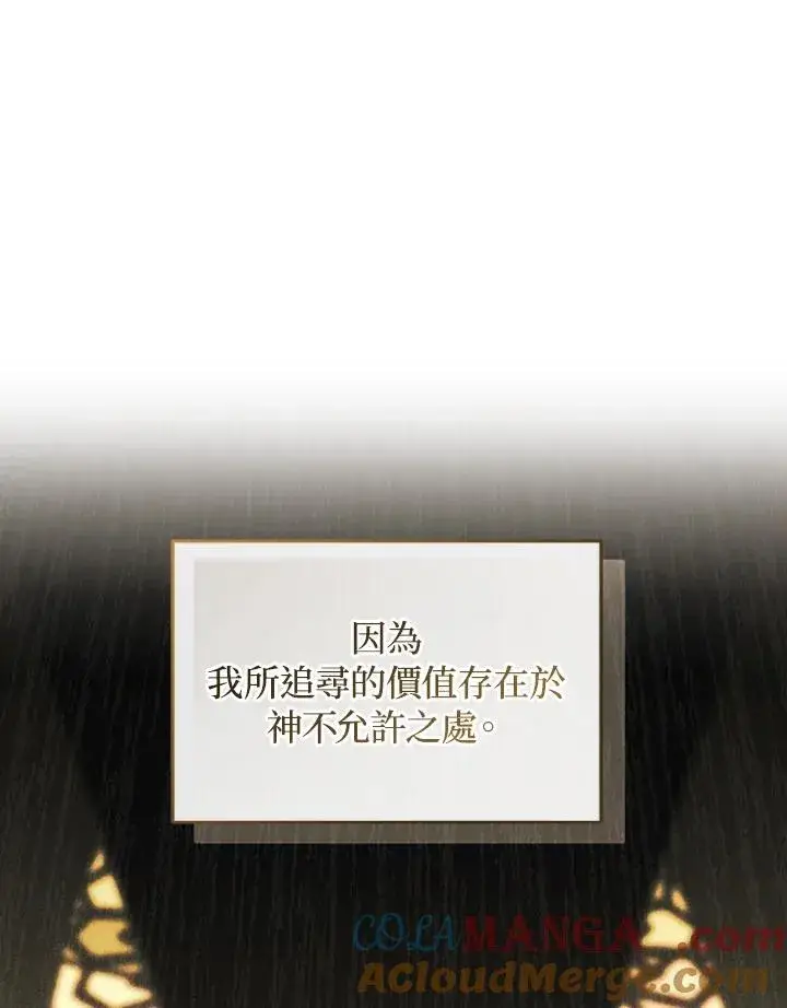 漫画《重置女士》第65话第13张图