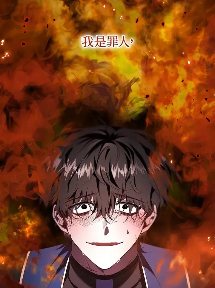 漫画《重置女士》第65话第19张图