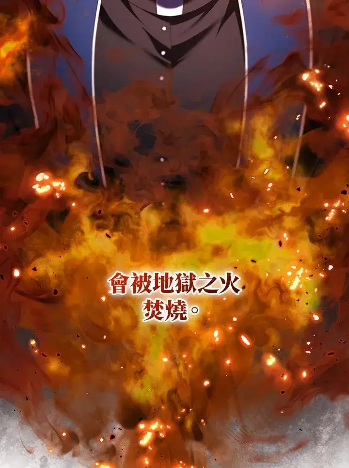 漫画《重置女士》第65话第20张图