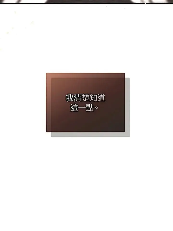 漫画《重置女士》第65话第24张图