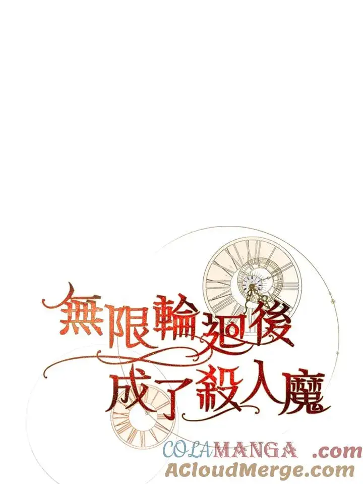 漫画《重置女士》第65话第25张图