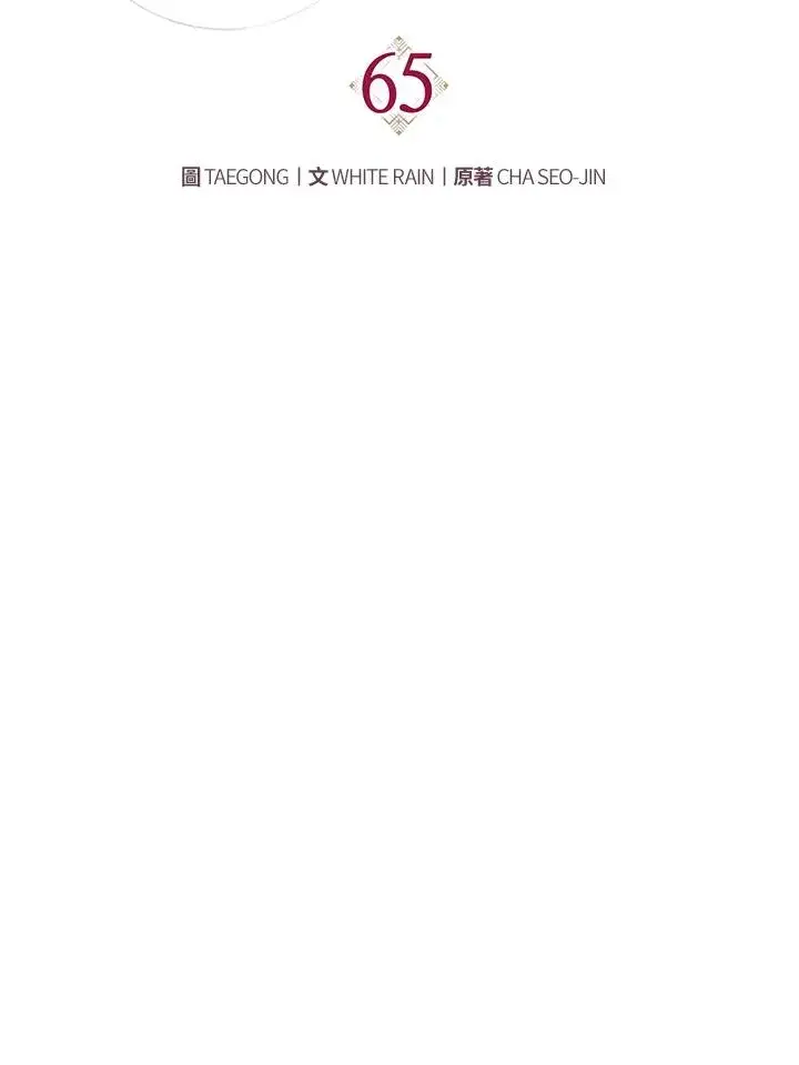 漫画《重置女士》第65话第26张图