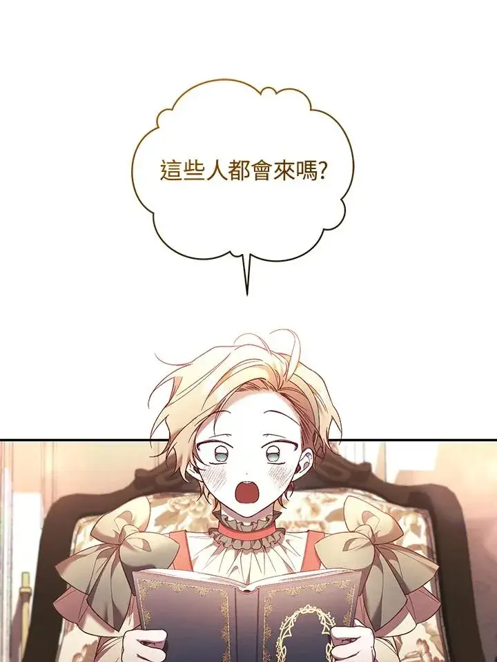 漫画《重置女士》第65话第27张图