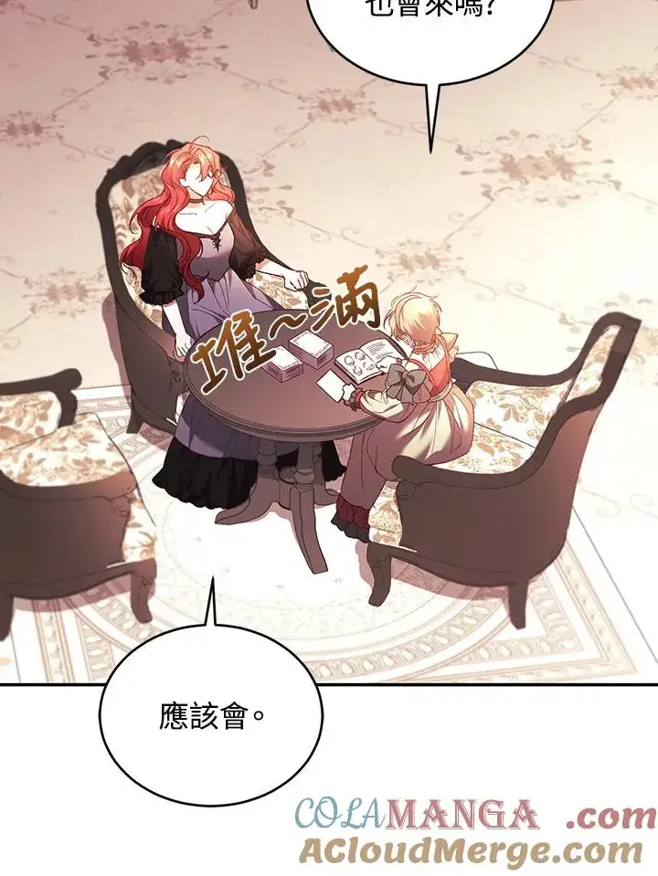 漫画《重置女士》第65话第29张图