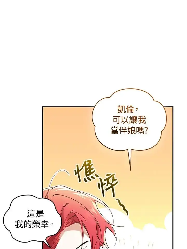 漫画《重置女士》第65话第30张图