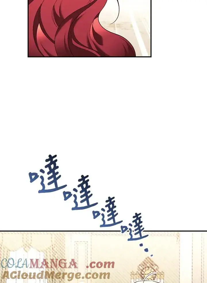 漫画《重置女士》第65话第33张图