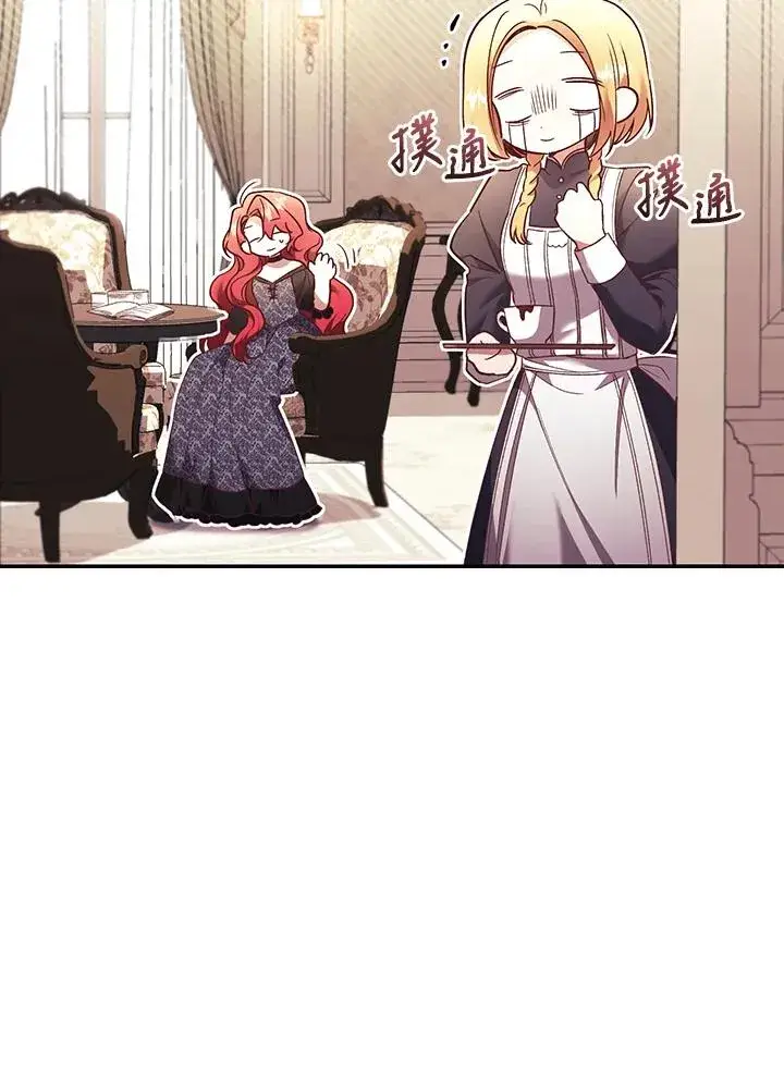 漫画《重置女士》第65话第34张图