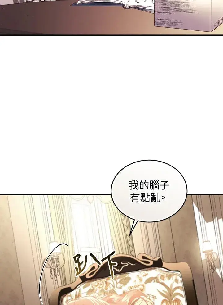 漫画《重置女士》第65话第36张图