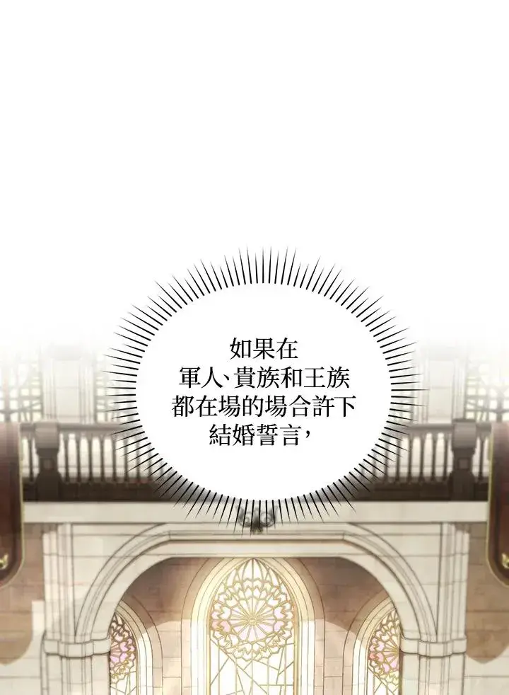 漫画《重置女士》第65话第38张图