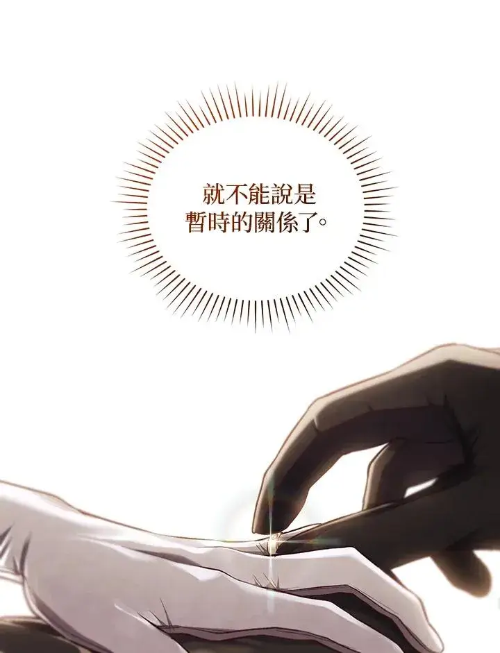 漫画《重置女士》第65话第40张图