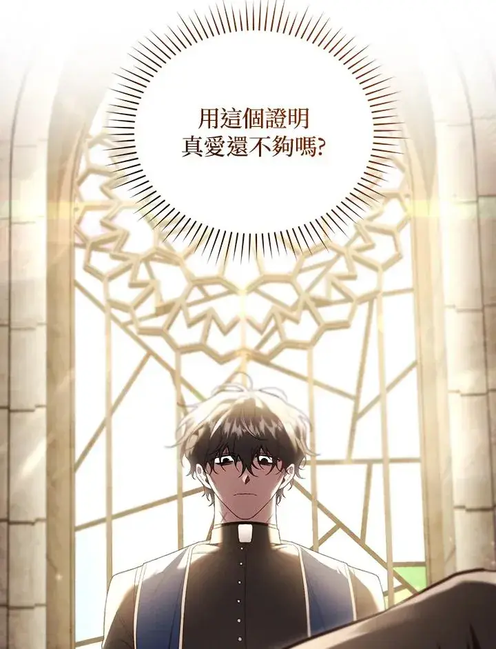 漫画《重置女士》第65话第42张图