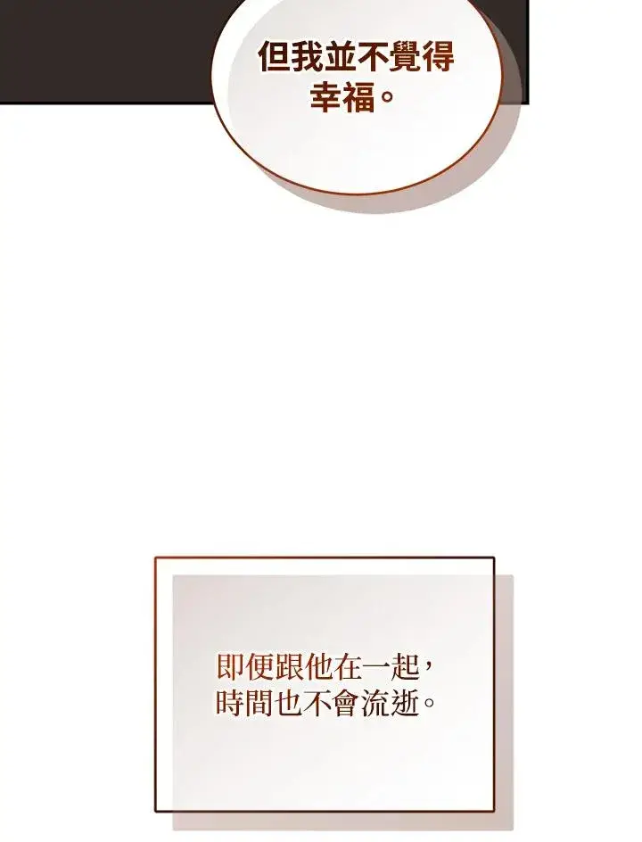 漫画《重置女士》第65话第47张图
