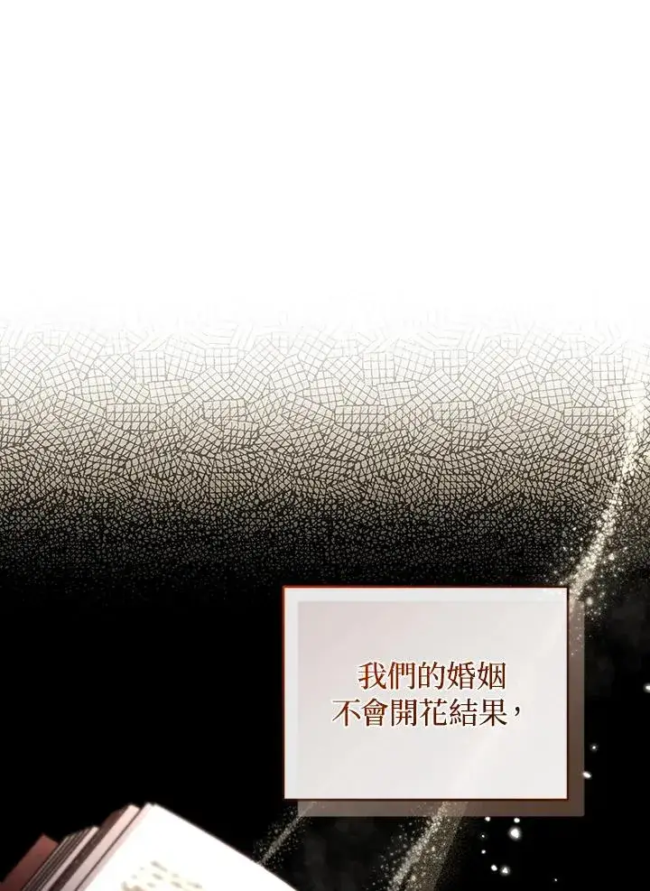 漫画《重置女士》第65话第48张图