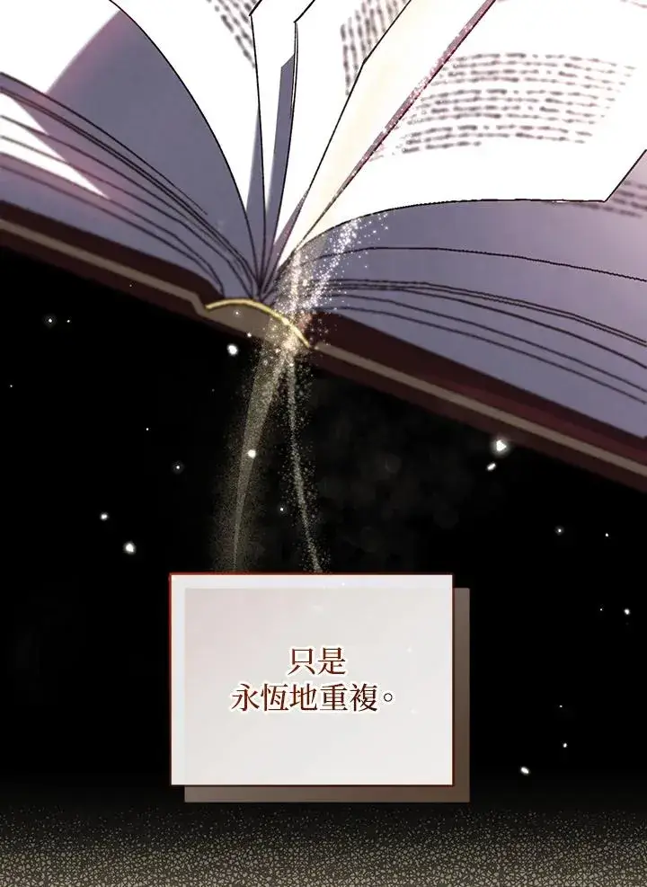 漫画《重置女士》第65话第51张图