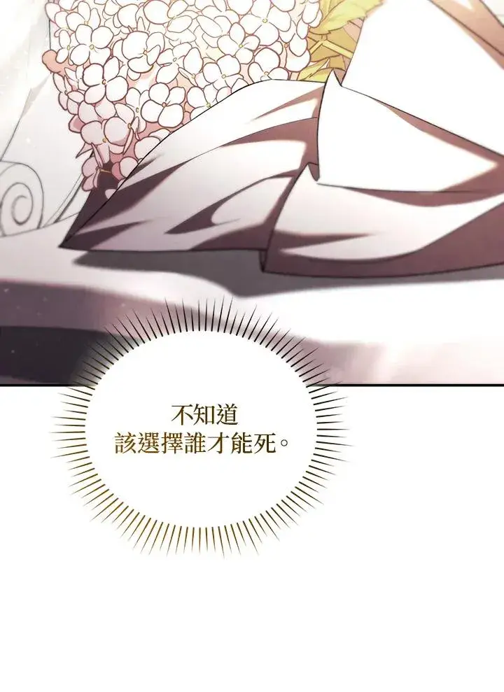 漫画《重置女士》第65话第55张图