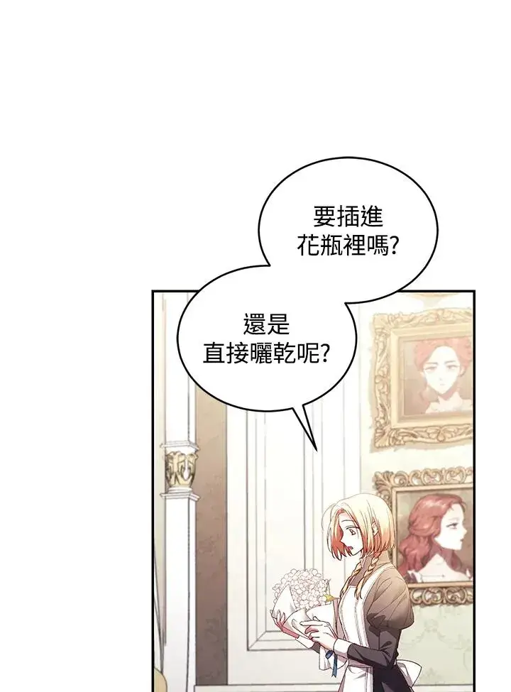 漫画《重置女士》第65话第56张图