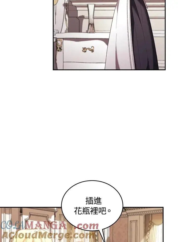 漫画《重置女士》第65话第57张图