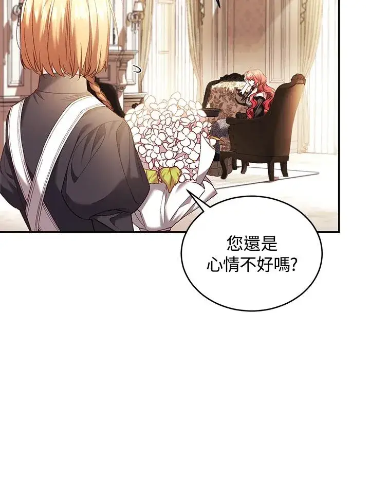 漫画《重置女士》第65话第58张图