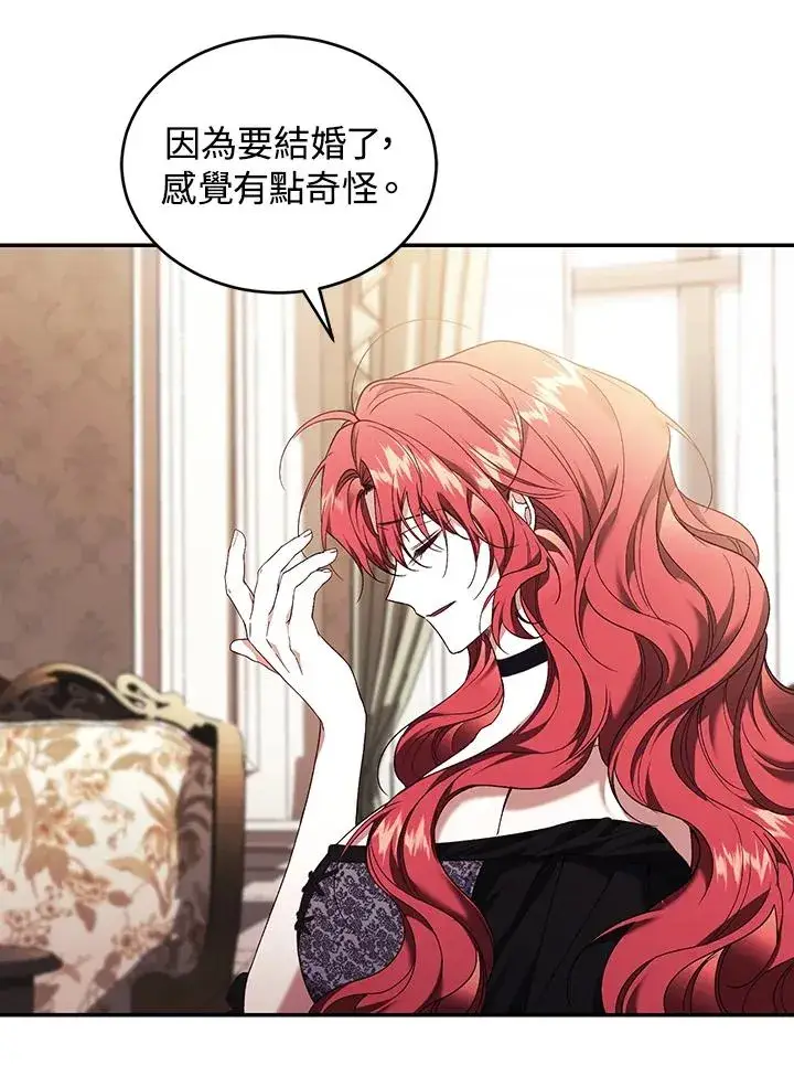 漫画《重置女士》第65话第59张图