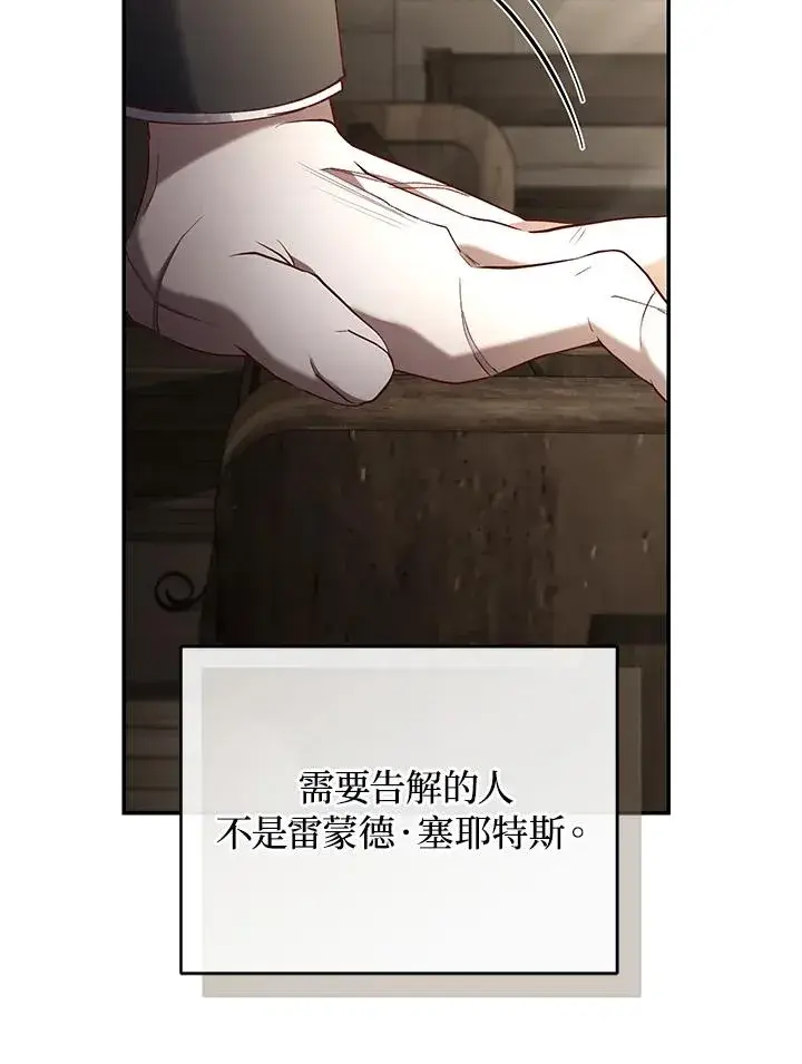 漫画《重置女士》第65话第6张图