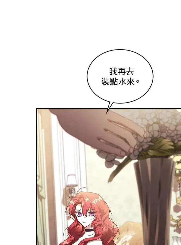 漫画《重置女士》第65话第62张图