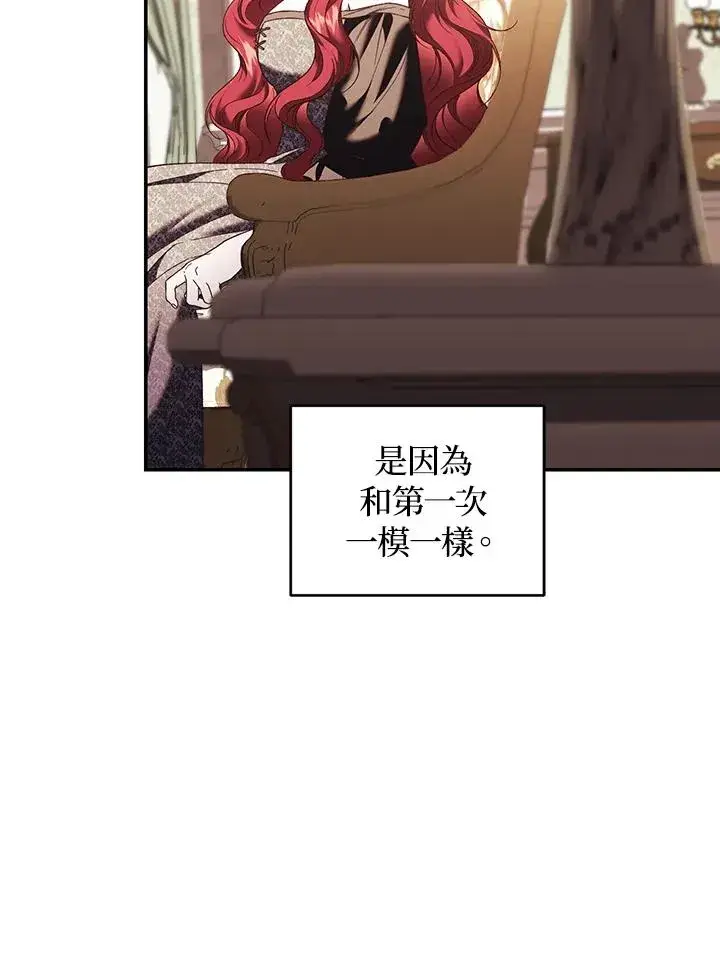 漫画《重置女士》第65话第63张图