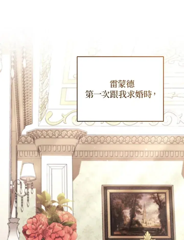 漫画《重置女士》第65话第64张图