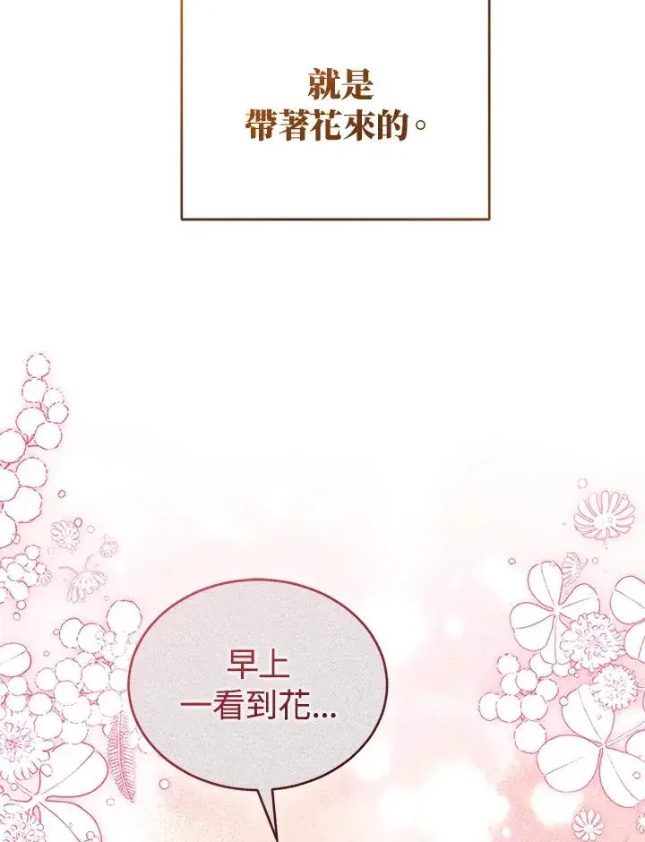 漫画《重置女士》第65话第66张图